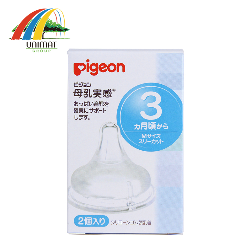 日本发贝亲/Pigeon 婴儿宝宝 替换装奶嘴 母乳实感 M号 3个月用