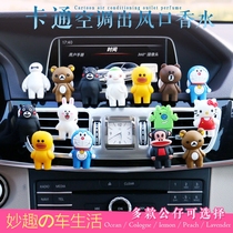 Car car perfume Car air conditioning outlet decoration perfume clip Car decoration creative high-grade doll cartoon