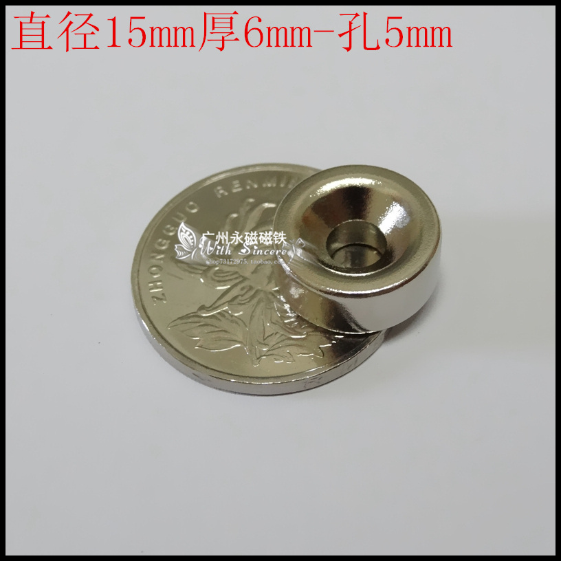 Rare earth permanent magnet king neodymium iron boron super strong magnet strong magnetic magnet strong magnetic steel round with hole 15x6 hole 5