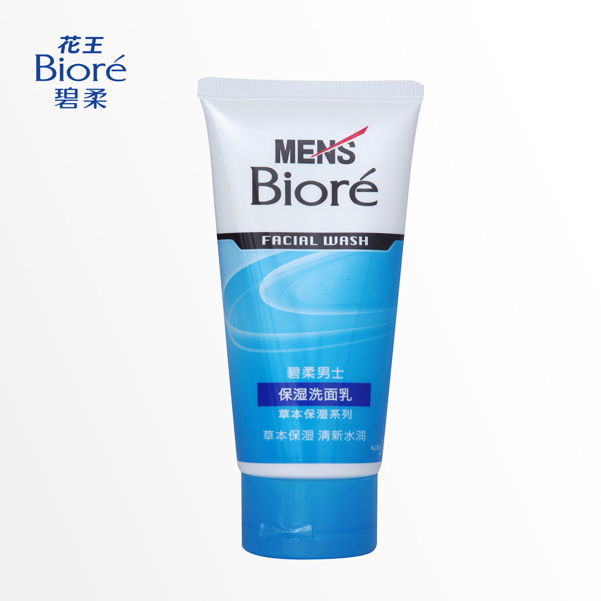 Biore/花王碧柔男士保湿洗面乳 深层清洁温和洗面奶洁面乳 正品