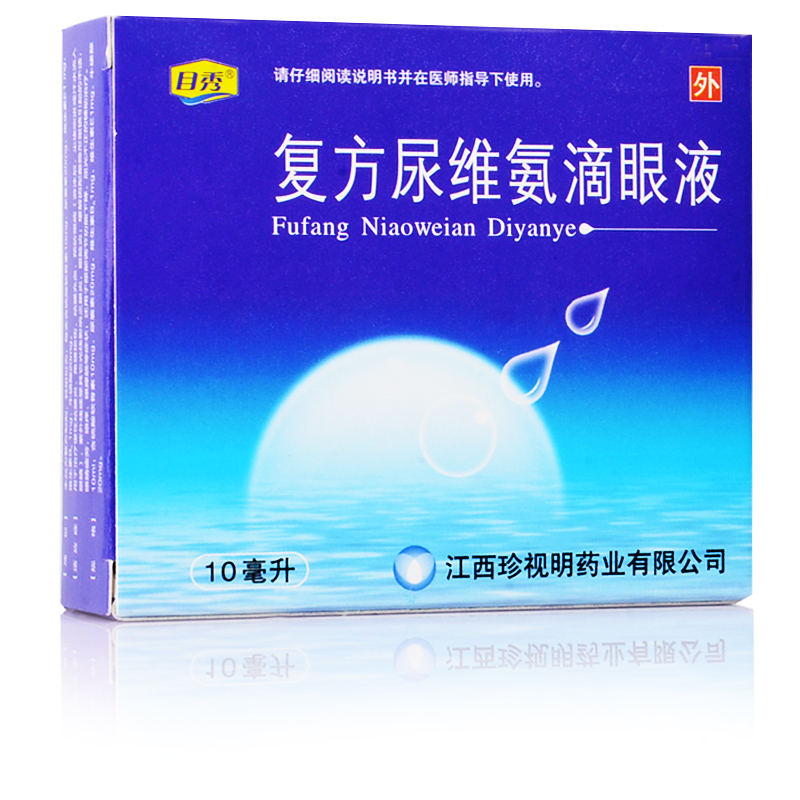 目秀 复方尿维氨滴眼液 10ml*1支/盒