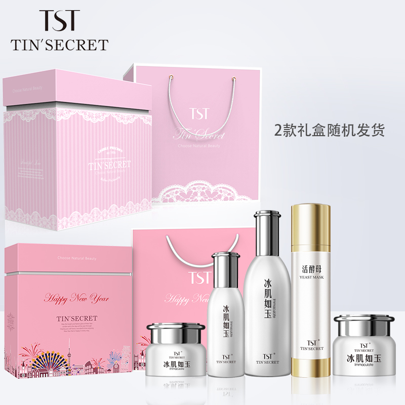 TST/庭秘密张庭私藏高级礼盒水嫩保湿面膜舒缓面部护理套装