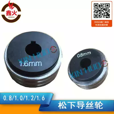 Carbon dioxide runflat welder song si lun Panasonic Welding two accessories Godet 0 8 1 0 1 2 1 6