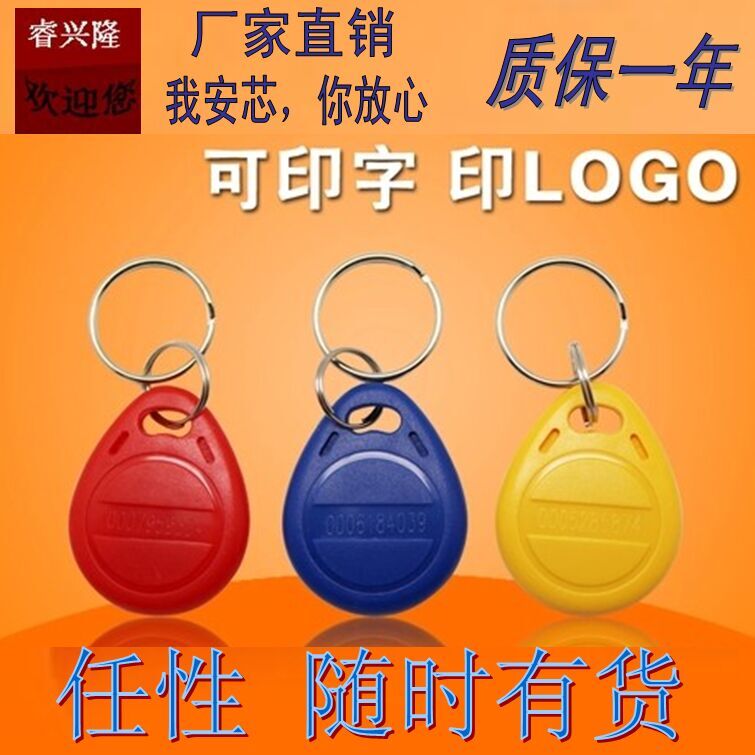 No.2 ID Key Charge Card ID Access Card ID Button Card ID Card ID Alien Card ID Charge Card ID Sensitive Door Lock Card