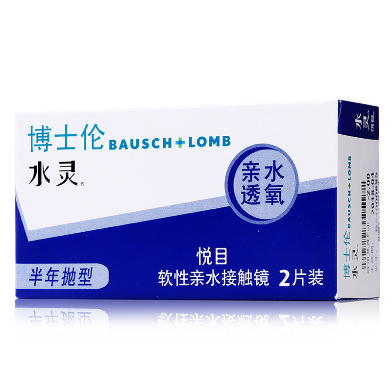 博士伦半年抛2片 隐形近视眼镜水灵悦目亲水透氧隐形眼镜