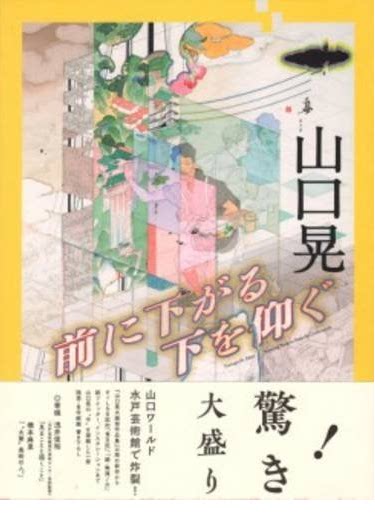 The Japanese edition of the Order of the New Brands New-Before-the-Under-the-Down The-Under-the-Chin Up the Yamaguchi Yamaguchi to shake up the craftspeople