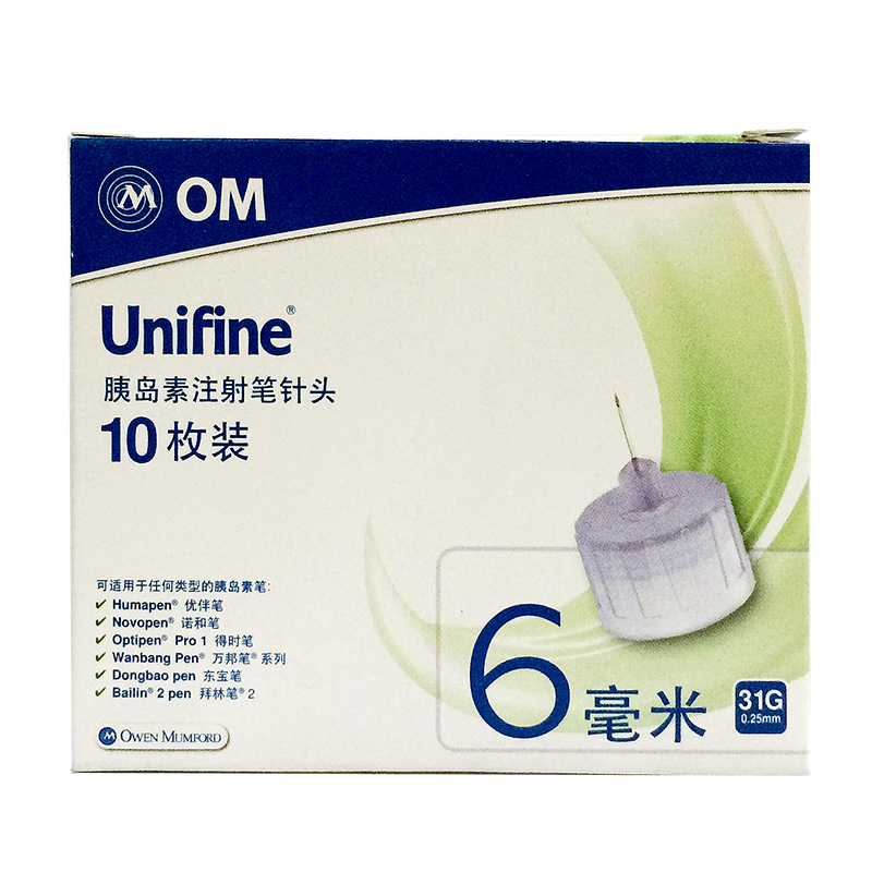 OM胰岛素注射笔5/6mm针头10支 通用诺和优伴东宝来得时拜林万邦笔