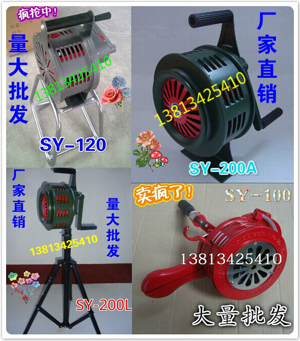 Air defense siren siren fixed hand-operated mine civil defense blasting operation SY-100 fire alarm