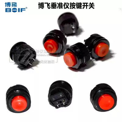 Beijing Bofei DZJ3-L1 laser vertical collimator key switch repair calibration Surveying and mapping instrument accessories Accessories