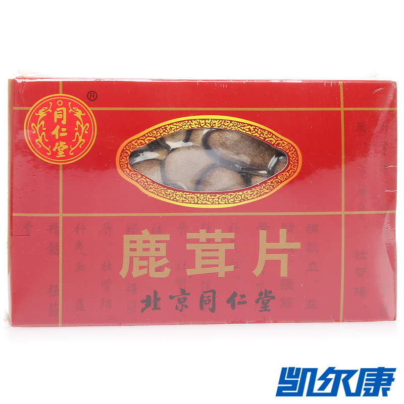 同仁堂鹿茸片(三级粉片)5g/盒吉林鹿茸片