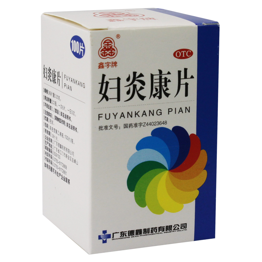 鑫字牌 妇炎康片 0.25g*100片*1瓶/盒
