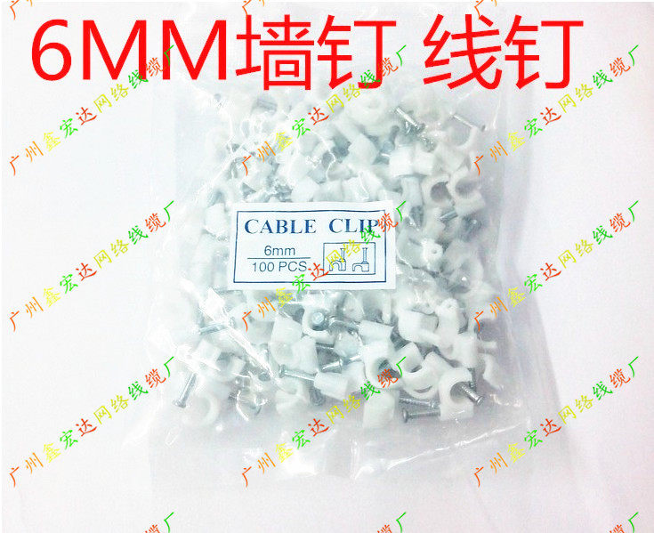 6mm Mesh Routes Wall Nails Steel Nail Mesh Route Buttoned Wire Nail Pinch Wire Nail Steel Nail Clip Wire Nail 6mm Carnail 100 