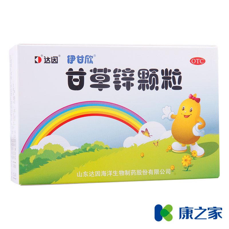 达因 伊甘欣甘草锌颗粒 1.5g*20袋 补锌 儿童厌食痤疮口腔溃疡