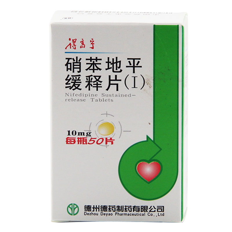 德药 得高宁 硝苯地平缓释片(Ⅰ) 10mg*50片/盒