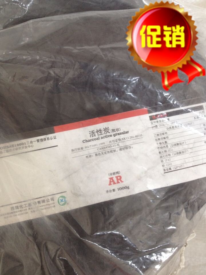West Longs Chemical Reagent Analysis Pure Activated Carbon Grain Active Carbon Grain analysis pure AR 1kg per pack