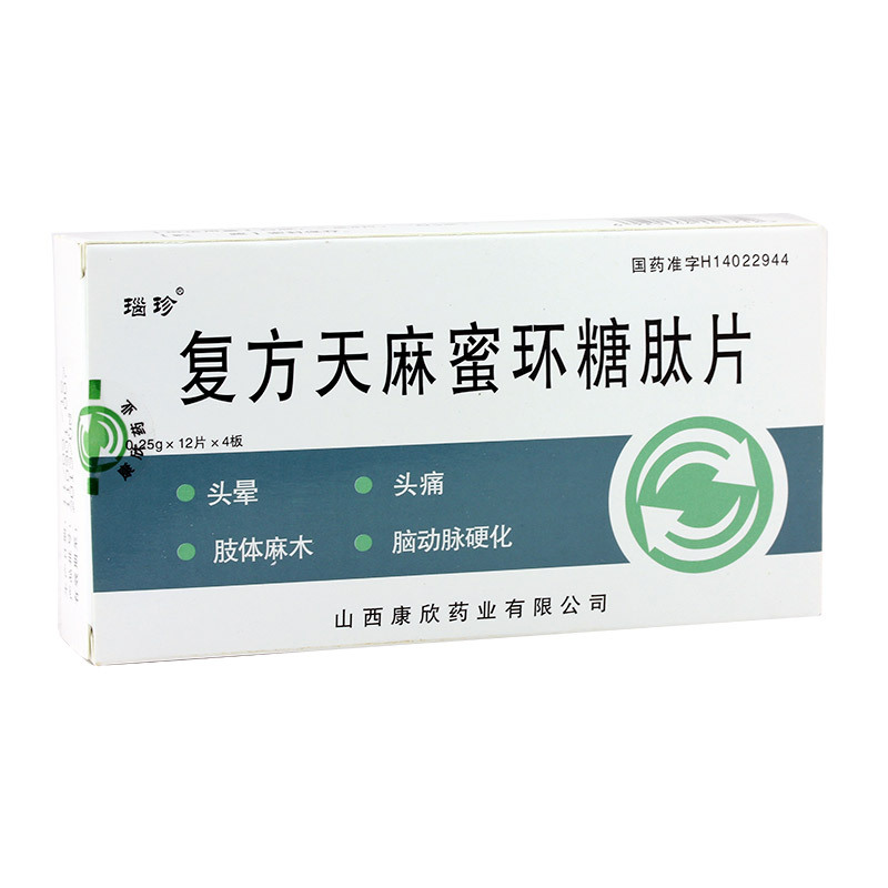 瑙珍 复方天麻蜜环糖肽片 0.25g*48片/盒