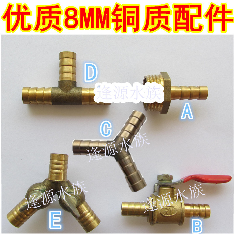 Tee double-mouth valve three-way hose three-way valve for oxygen pump with valve-Taobao