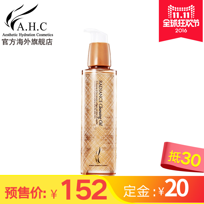 韩国AHC 焕彩温和亲肤控油深层清洁卸妆油 200ml