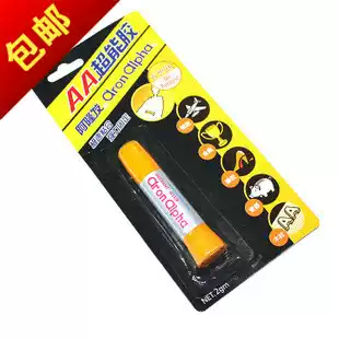  Alongfa AA super glue yellow AC001 yellow card 2 grams of glue