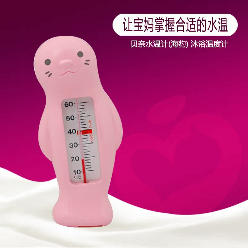 贝亲pigeon婴儿洗澡测水温 儿童水温计(海豹) 沐浴温度计 10232