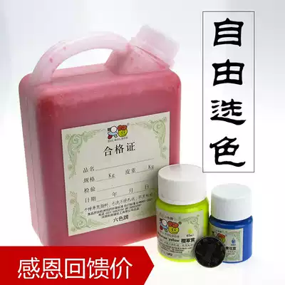 Optional special auction-85 colors 6 kinds of additives six color brand hand-painted paint diy pigment T-shirt paint