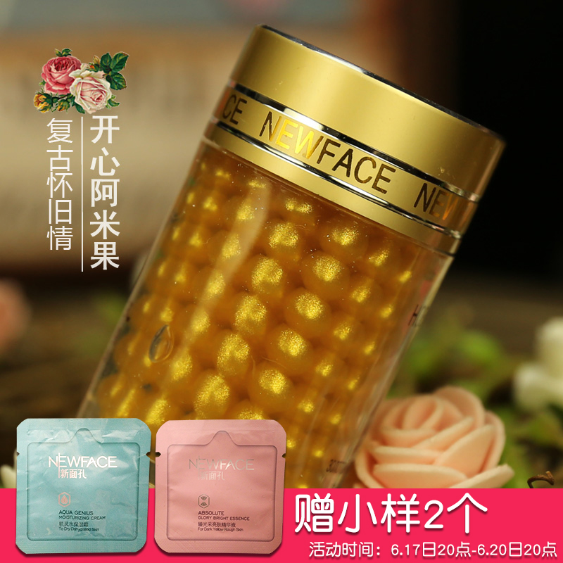 花样游泳队指定 新面孔金眼霜 淡皱纹,隐眼袋,熬夜眼霜