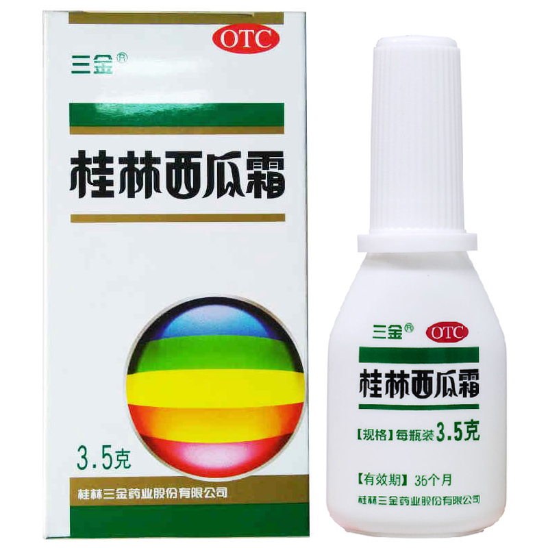 2支划算】三金 桂林西瓜霜喷剂 喷雾剂 口腔溃疡咽喉炎慢性咽炎药