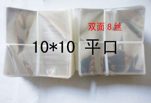Thickened OPP Flat Pocket Food Clothing Plastic Bag Transparent Packing Bag 8 Silk 10 * 10cm6 Yuan 300 special price-Taobao