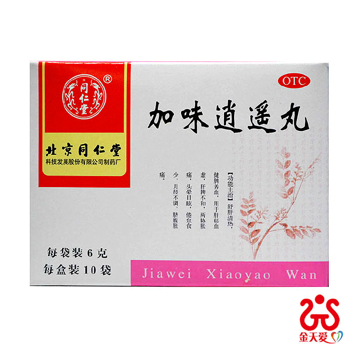 同仁堂加味逍遥丸6克*10袋*3盒 疏肝清热健脾养血月经不调药品