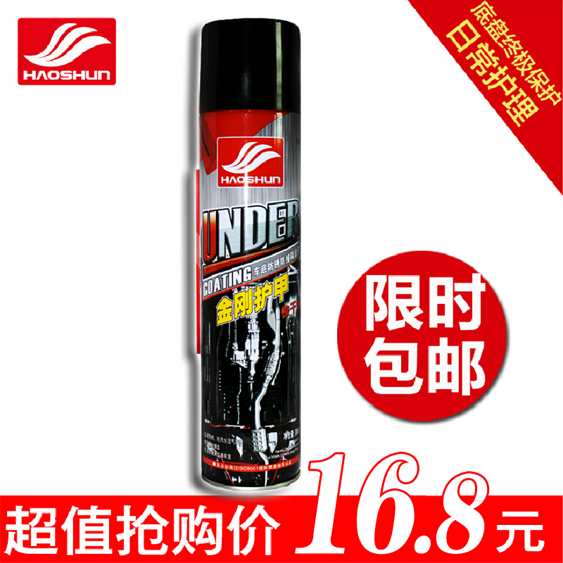 正品好顺汽车底盘装甲自喷型汽车隔音胶车用快干防锈胶漆施工护甲