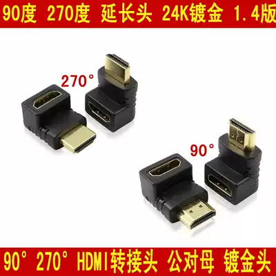 270 degree HDMI adapter male and female 90 degree right angle elbow 1 4 version High Definition TV adapter cable