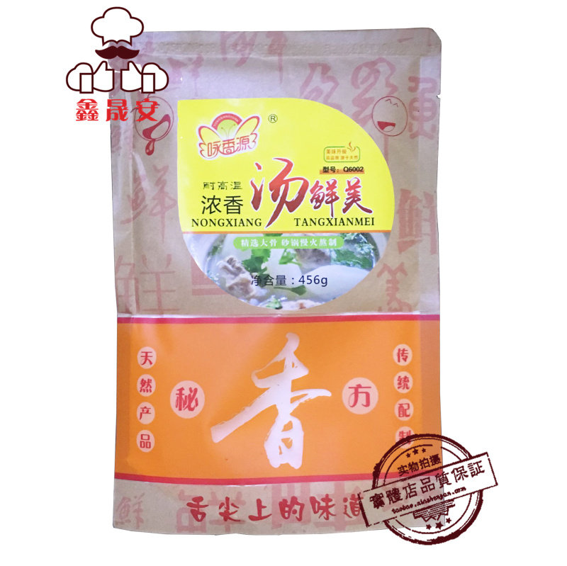 Wing Xiang Yuan fragrant soup canned canned pot canned powder hot flour hot and hot soup