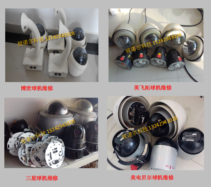 SCC-C4253P Samsung Integrated Surveillance Camera Repair Samsung Surveillance Camera No Picture Repair