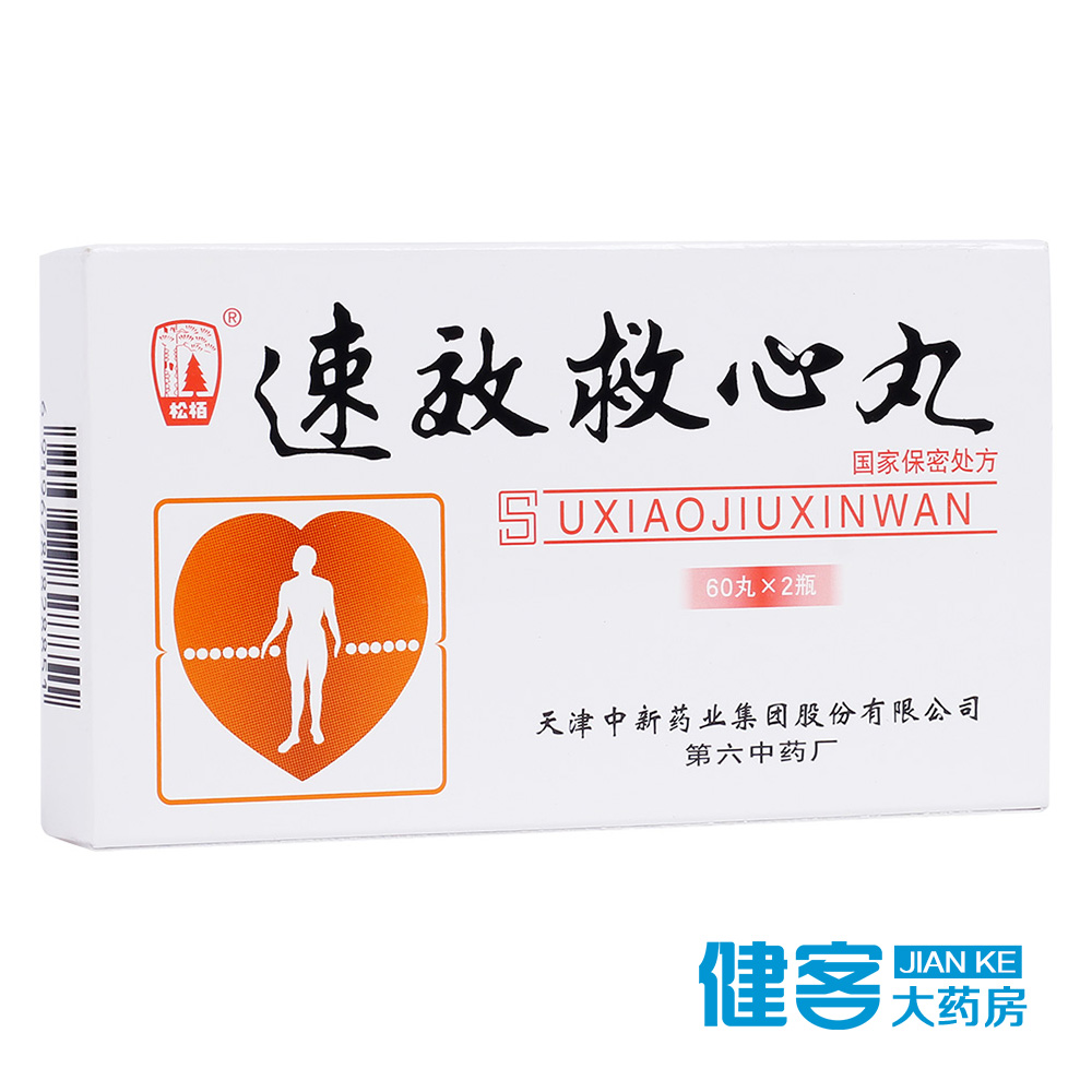 松柏 速效救心丸 60粒*2瓶/盒