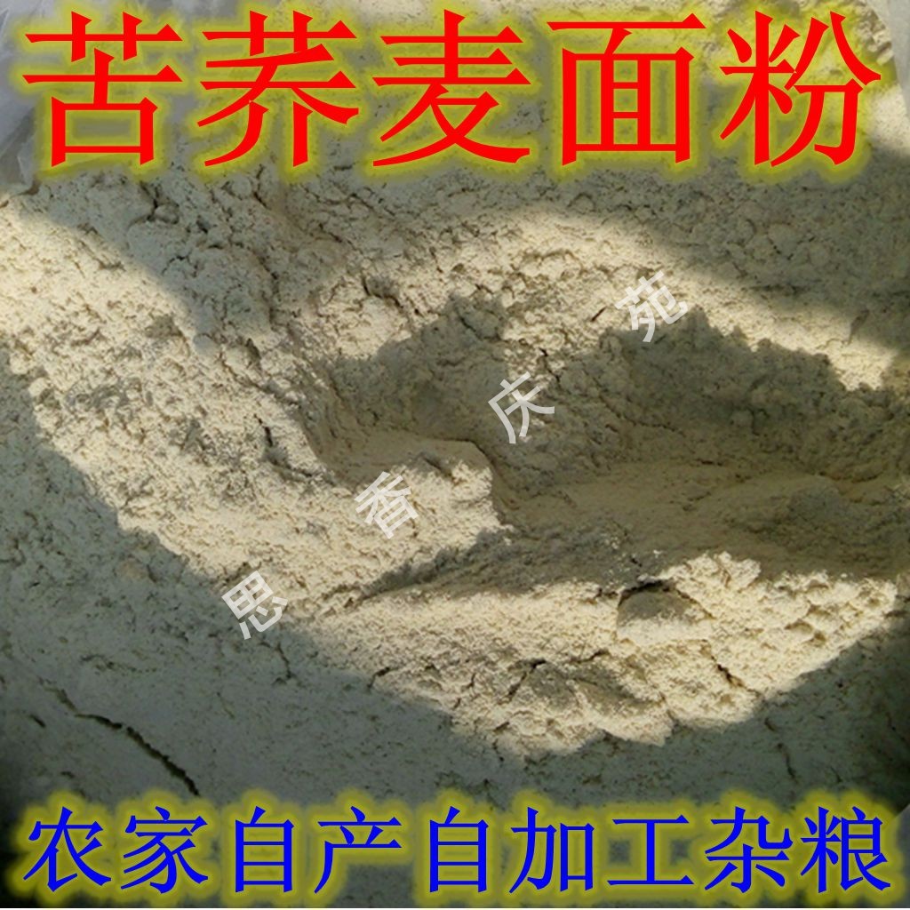 North West Gansu Land produces Qingyang Farmer Creek Flour 500 grams special promotional snacks