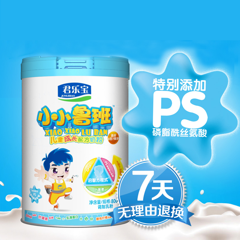 君乐宝小小鲁班 儿童配方成长奶粉4段 3-7周岁 800g*1罐