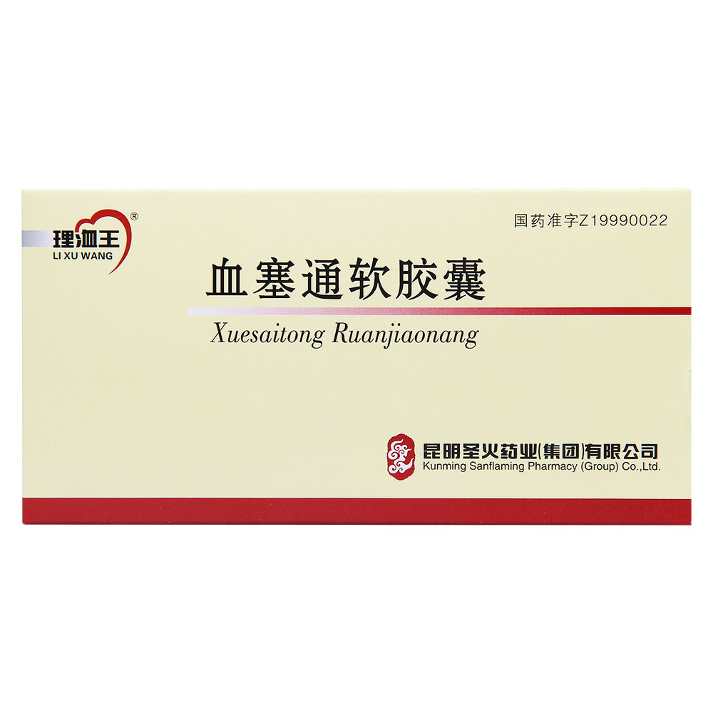 理洫王 血塞通软胶囊 0.33g*24粒/盒
