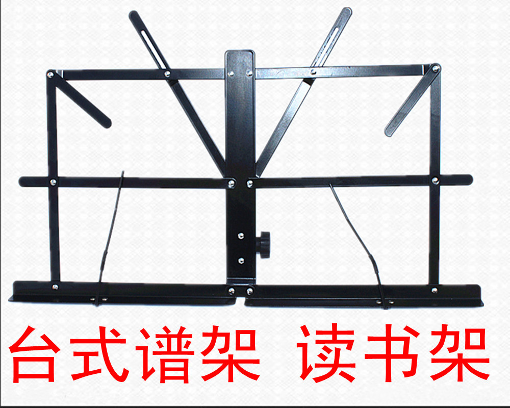 Music stand desktop paving stand