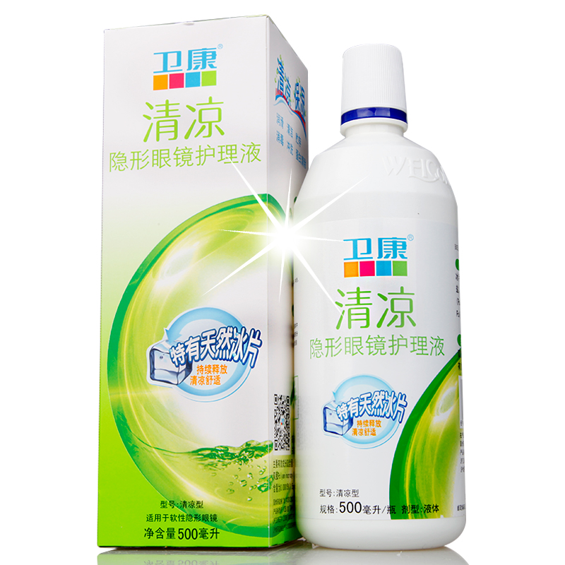 卫康清凉型隐形近视眼镜美瞳多功能护理液500ml保湿去除蛋白so