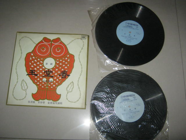 Stock New Old Black Gel Records Peking Opera 