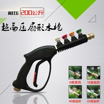200 kg Ultra High Pressure Water Gun Wash Machine Cleaner Brush Car Pump Special Variable Foam Pot Water Gun Accessories