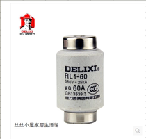 德力西螺旋式熔断器 RL1-60 芯子 20 25A 30A 40A 50A 60A保险丝