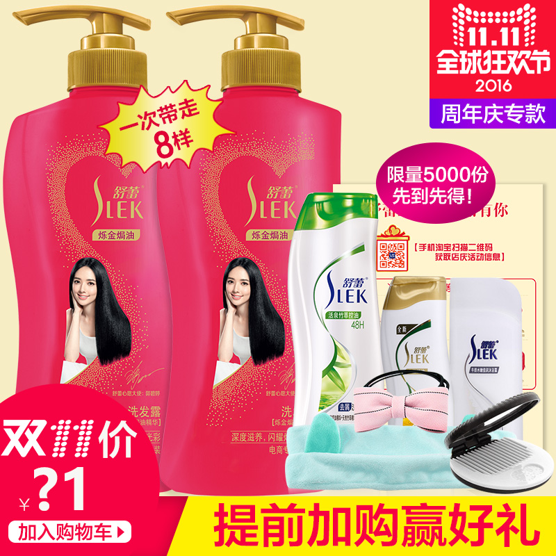 舒蕾烁金闪耀滋养护洗发水正品男女士洗发露洗头膏2L家庭套装