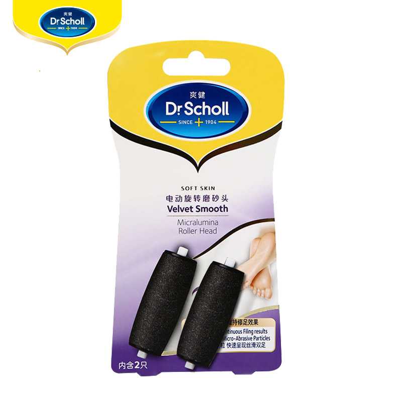 Dr.Scholl/爽健电动修脚磨砂头修足机磨脚器足部磨砂替换头2只装