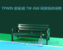TOPWIN TW-068 Tennis court leisure chair rest chair outdoor chair garden chair