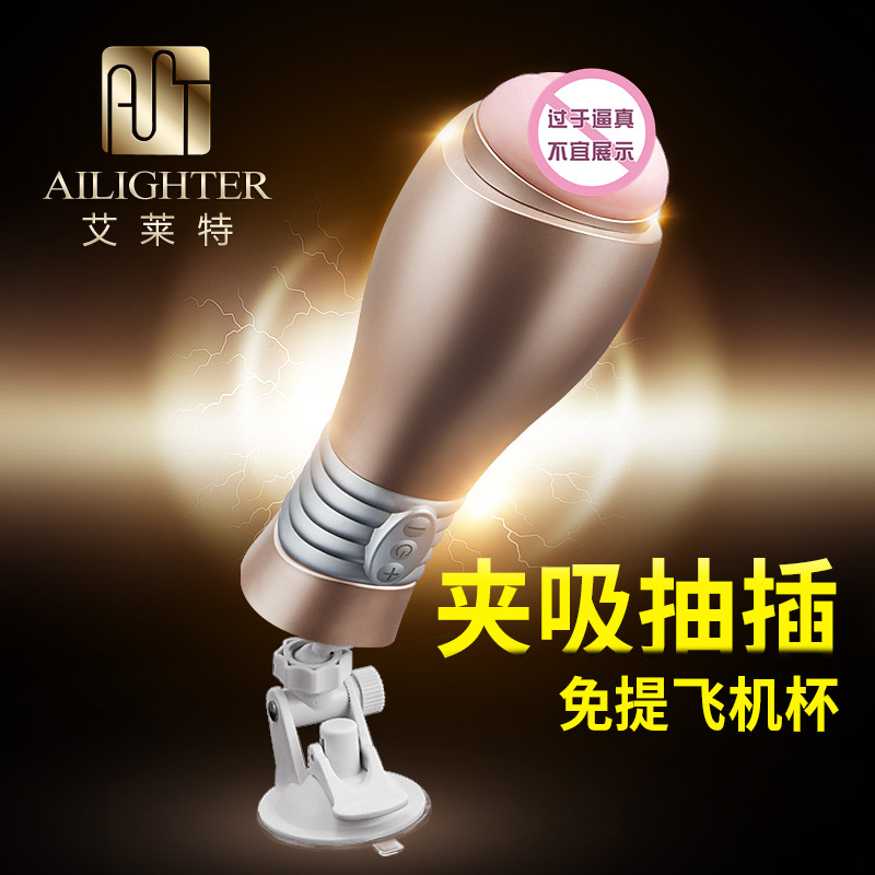 电动免提飞机杯 男用全自动伸缩夹吸抽插 男性自慰器成人用品LPQ