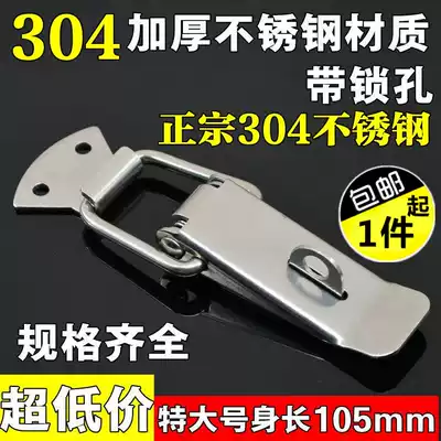 304 stainless steel box buckle Spring buckle Toolbox sub-lock buckle buckle duckbill buckle Wooden luggage accessories Extra large