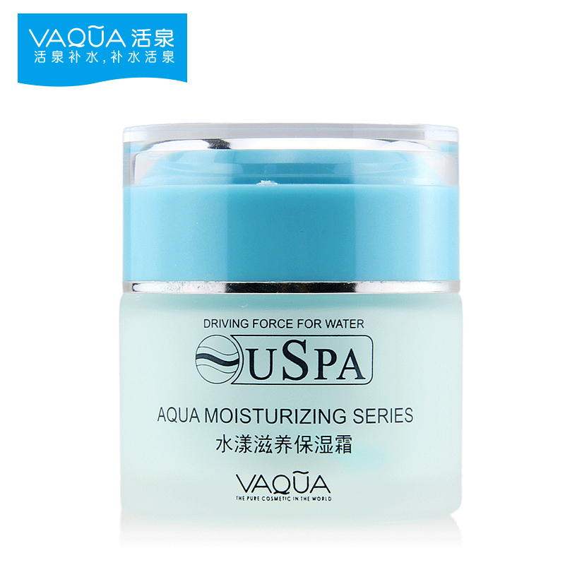 活泉水漾滋养保湿霜50g 补水保湿滋润面霜化妆品正品