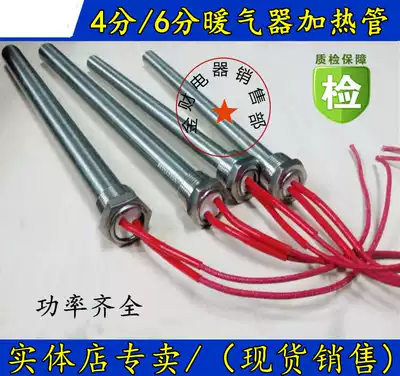 Radiator heating rod heating tube electric heating water boiling Rod 2000W solar electric heating rod heat transfer oil heating