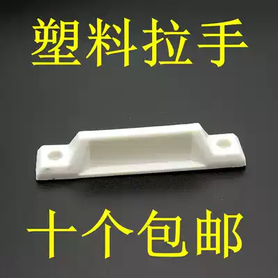 Screen door handle old plastic steel flat push pull translation screen window plastic handle PVC small handle door and window accessories